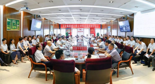 宜化集團(tuán)召開2019年上半年產(chǎn)業(yè)分析演排會(huì)(圖1) 宜化集團(tuán)召開2019年上半年產(chǎn)業(yè)分析演排會(huì)(圖1)
