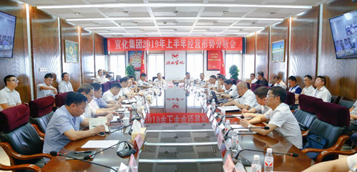 宜化集團(tuán)召開2019年第二季度安委會擴(kuò)大會議及環(huán)保專題會(圖1) 宜化集團(tuán)召開2019年第二季度安委會擴(kuò)大會議及環(huán)保專題會(圖1)