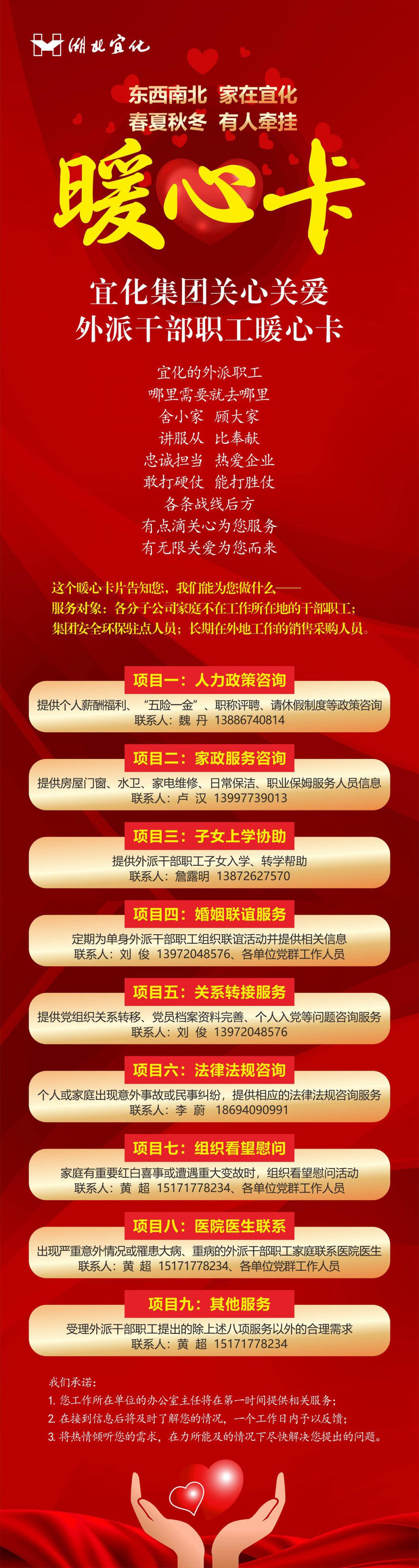 外派的兄弟姐妹，快來領(lǐng)這張暖心卡！(圖1)