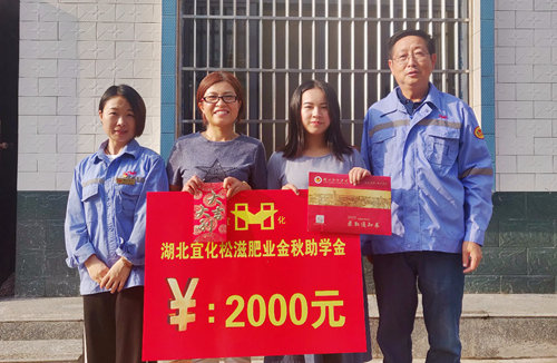 宜化集團發(fā)放金秋助學金30余萬元 124名職工子女獲得資助(圖4) 宜化集團發(fā)放金秋助學金30余萬元 124名職工子女獲得資助(圖4)