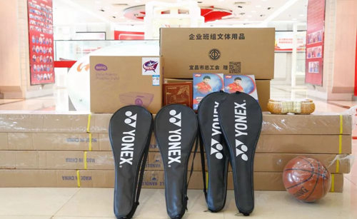 宜昌市總工會(huì)到宜化集團(tuán)為一線班組贈(zèng)送文體器材(圖2) 宜昌市總工會(huì)到宜化集團(tuán)為一線班組贈(zèng)送文體器材(圖2)