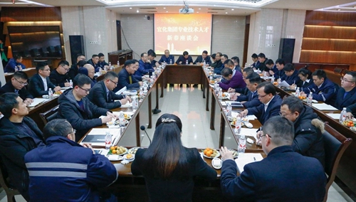 宜化集團召開專業(yè)技術(shù)人才新春座談會(圖1) 宜化集團召開專業(yè)技術(shù)人才新春座談會(圖1)