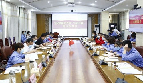 集團(tuán)組織開展“三在工程”現(xiàn)場觀摩活動(圖1) 集團(tuán)組織開展“三在工程”現(xiàn)場觀摩活動(圖1)