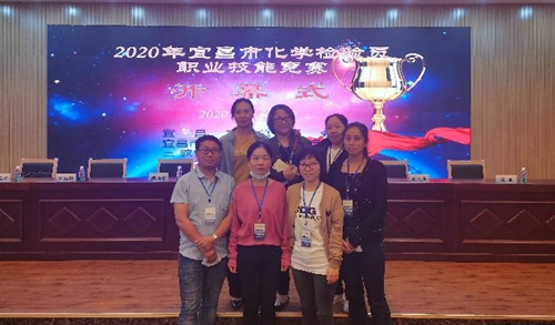 宜化多人獲獎！2020年宜昌市化學(xué)檢驗員職業(yè)技能競賽成功舉辦！(圖1)