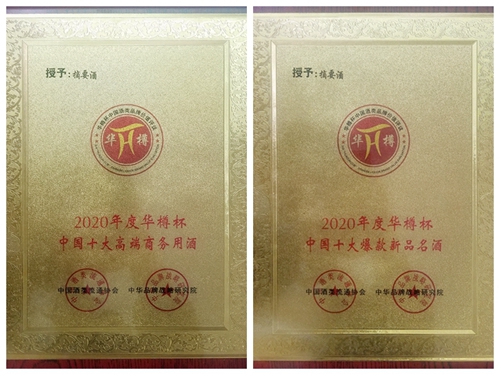第12屆“華樽杯”出爐，金沙酒業(yè)雙品牌價值合計超六百億！(圖2)