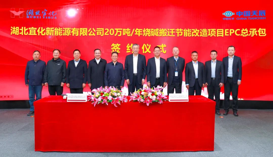 湖北宜化新能源有限公司與中國(guó)天辰簽訂項(xiàng)目EPC總承包協(xié)議(圖2) 湖北宜化新能源有限公司與中國(guó)天辰簽訂項(xiàng)目EPC總承包協(xié)議(圖2)