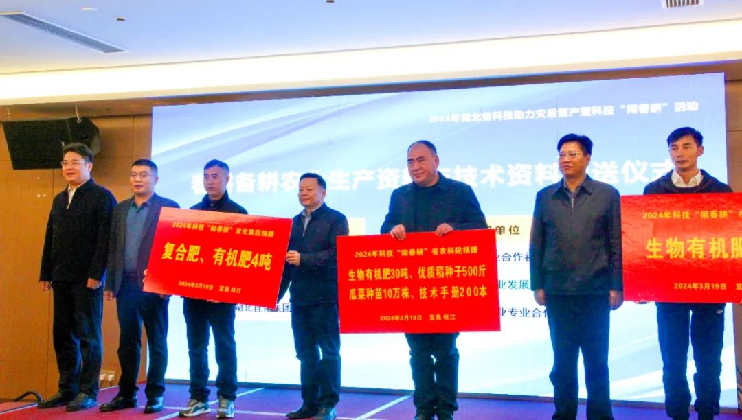 春風(fēng)暖大地，宜化保春耕(圖5)