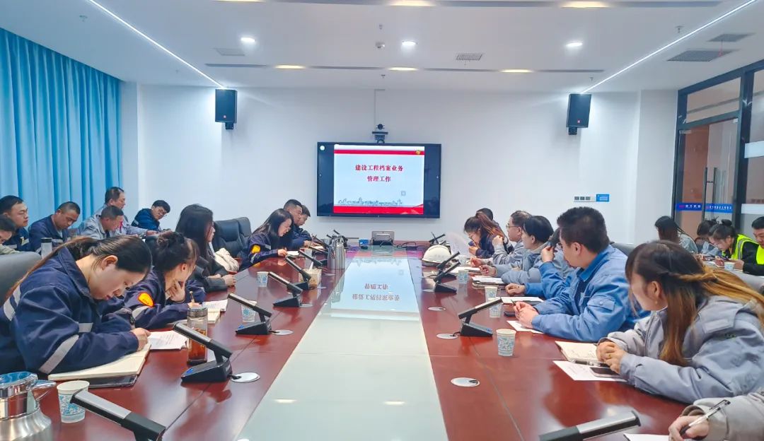充電提能！田家河園區(qū)開展工程檔案管理培訓(xùn)(圖2)