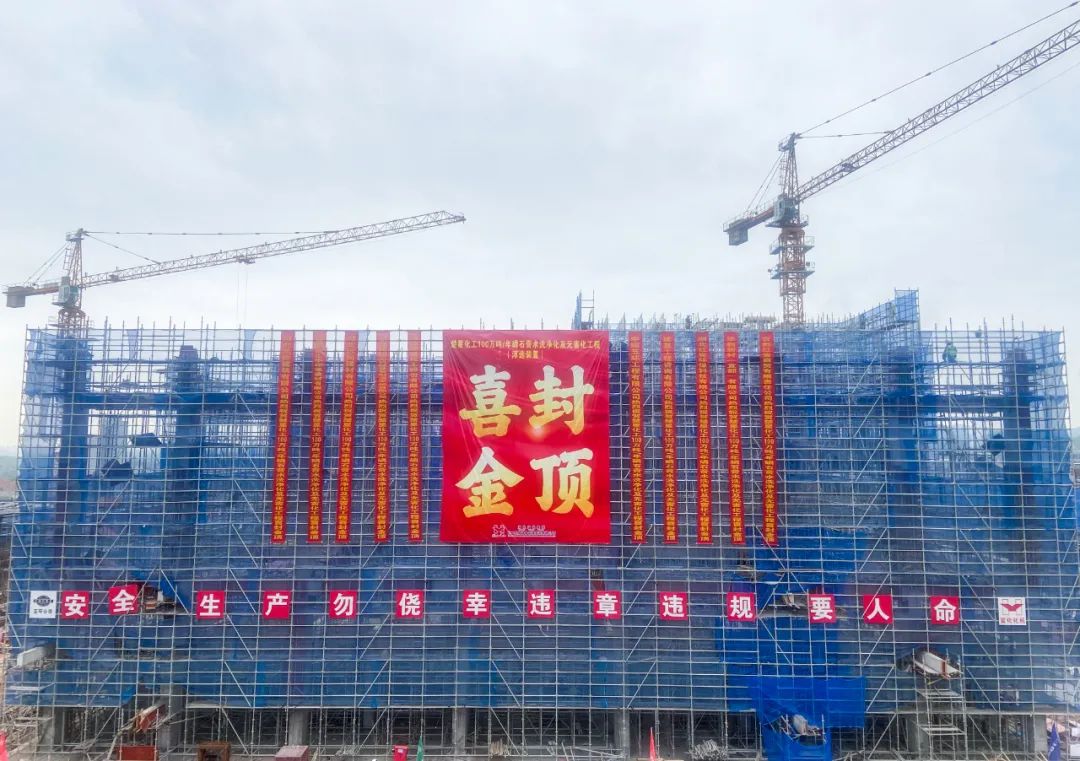 楚星公司100萬噸/年磷石膏水洗凈化及無害化項(xiàng)目實(shí)現(xiàn)“雙封頂”(圖3) 楚星公司100萬噸/年磷石膏水洗凈化及無害化項(xiàng)目實(shí)現(xiàn)“雙封頂”(圖3)