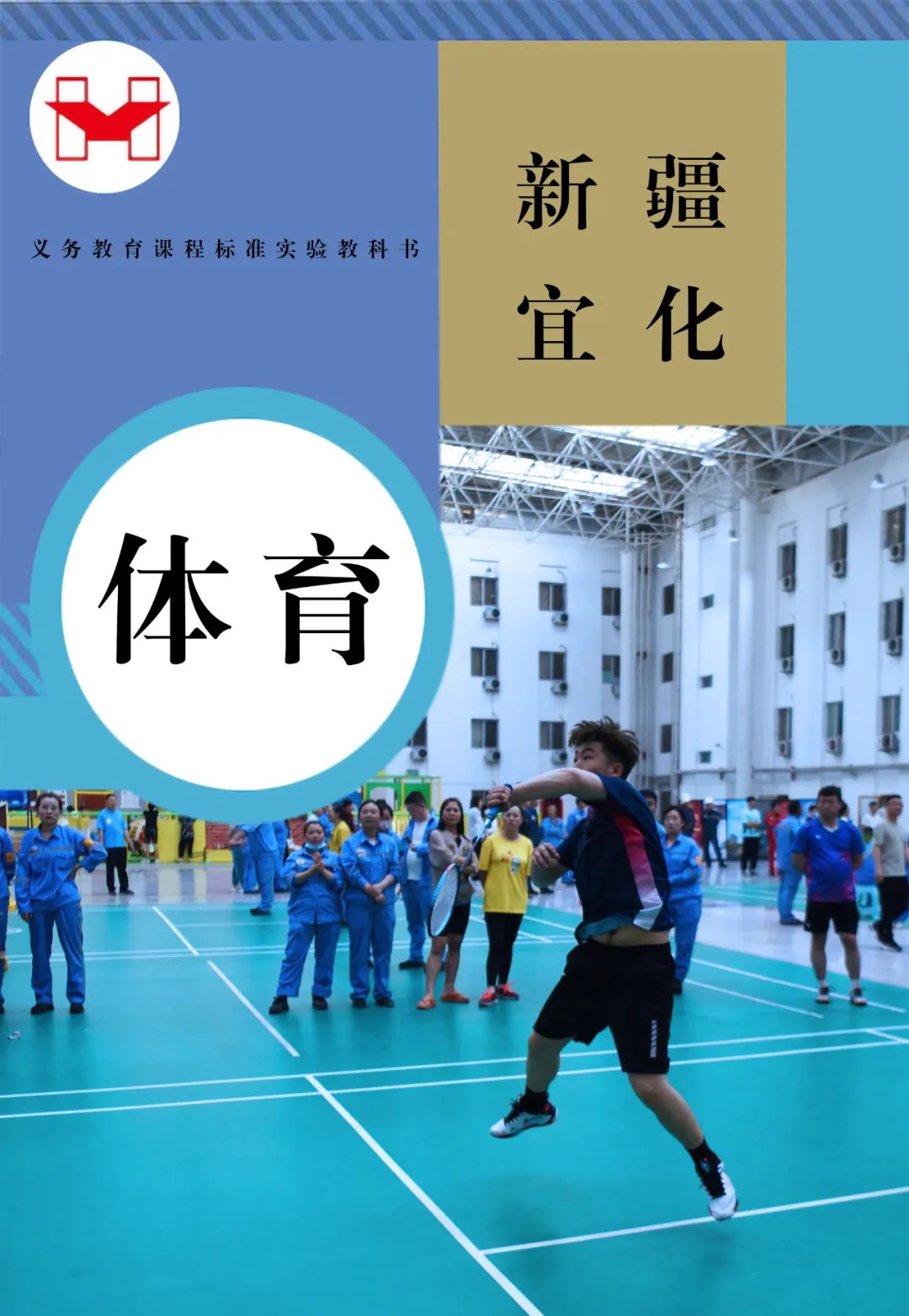 適配度拉滿！當(dāng)新疆宜化遇上“課本封面”(圖9)