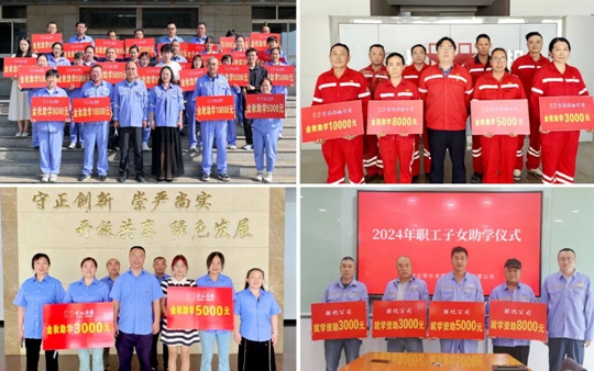 宜化集團(tuán)為620名職工子女發(fā)放金秋助學(xué)金近300萬元(圖2) 宜化集團(tuán)為620名職工子女發(fā)放金秋助學(xué)金近300萬元(圖2)