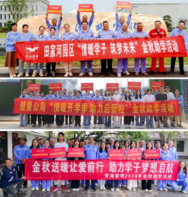 宜化集團(tuán)為620名職工子女發(fā)放金秋助學(xué)金近300萬元(圖3) 宜化集團(tuán)為620名職工子女發(fā)放金秋助學(xué)金近300萬元(圖3)