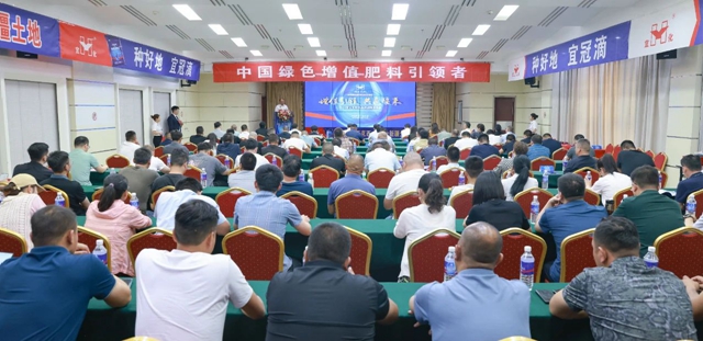 增值引領(lǐng)共贏疆來(lái)！2024宜化宜冠滴品牌戰(zhàn)略發(fā)布會(huì)在新疆輪臺(tái)縣成功舉行(圖1)