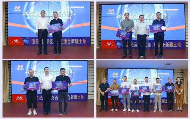 增值引領(lǐng)共贏疆來(lái)！2024宜化宜冠滴品牌戰(zhàn)略發(fā)布會(huì)在新疆輪臺(tái)縣成功舉行(圖7)