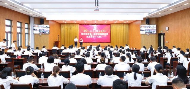 慶七一亮品牌強(qiáng)堡壘建新功！集團(tuán)舉行第一屆黨建品牌創(chuàng)建成果展示比賽(圖1)