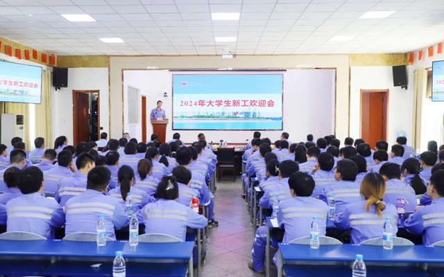 凝“新”聚力，未來可期！宜化2024年大學(xué)生新工開啟新征程(圖1)