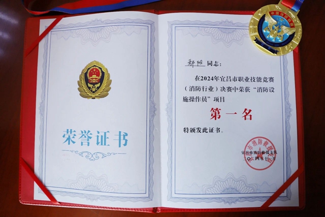 第一！股份公司鄢陽獲頒宜昌市消防設(shè)施操作員“榮譽(yù)金頭盔”