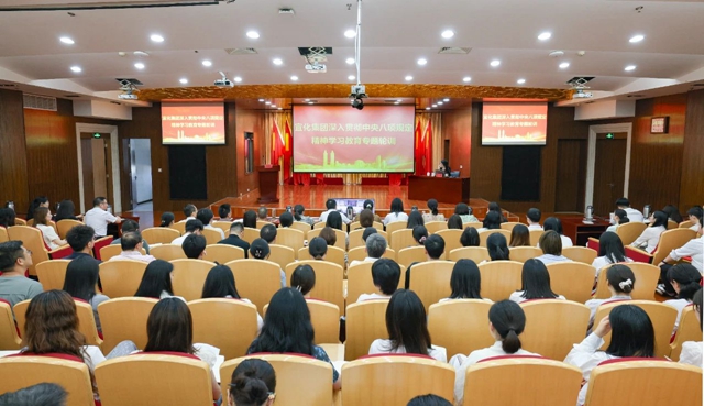 宜化集團開展深入貫徹中央八項規(guī)定精神學(xué)習(xí)教育專題輪訓(xùn)(圖1)