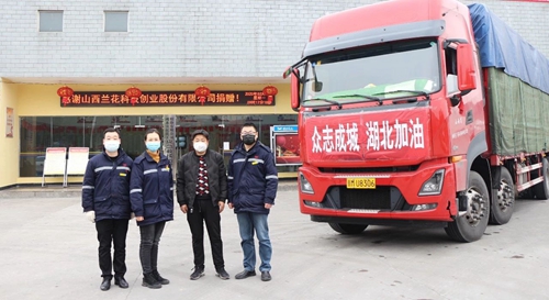 情義無(wú)價(jià)！山西蘭花公司采購(gòu)一批生活物資馳援宜化