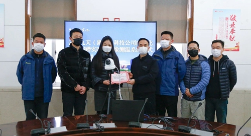 患難見真情！云暉九天向宜化集團捐贈實時熱成像測溫系統(tǒng)