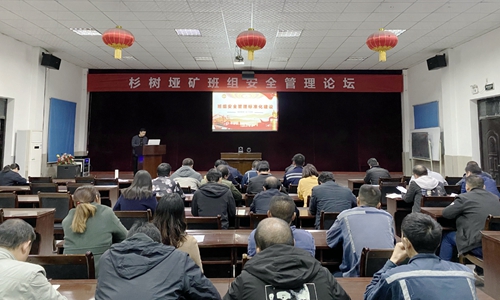 礦業(yè)公司：思維碰撞、經驗共享，講出班組安全管理標準化建設好辦法